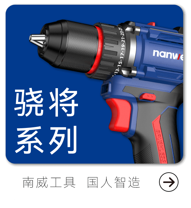 骁将系列