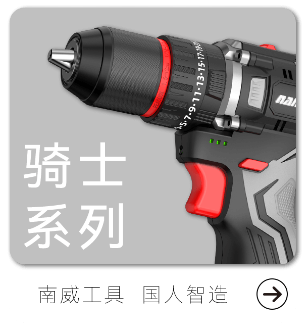 骑士系列