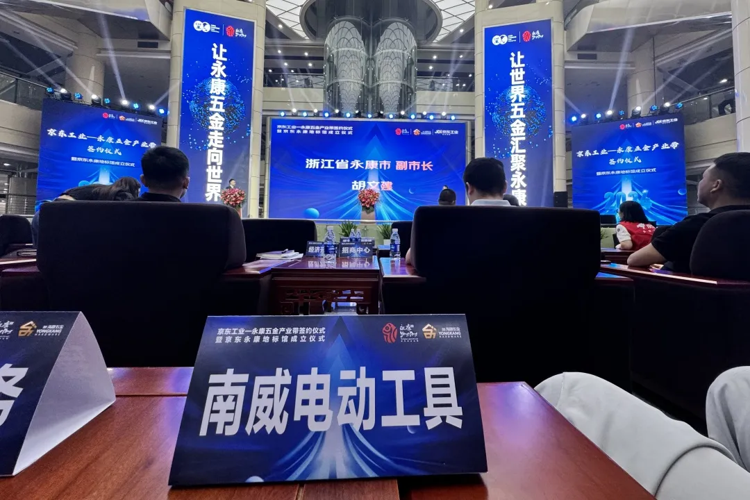 南威工具-正式开展 第28届中国永康国际五金博览会